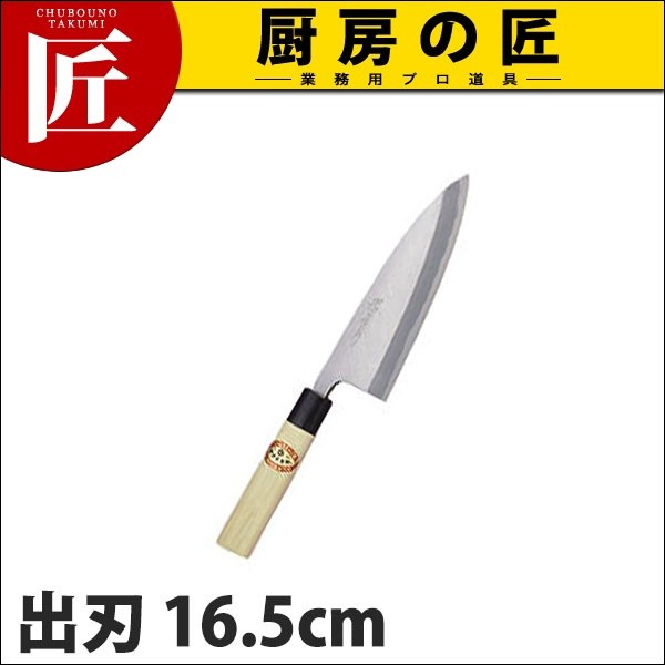 【新品未使用】堺孝行　和包丁 霞研 出刃包丁165ｍｍ 出刃 出刃包丁 堺孝行 霞研 和包丁 16.5cm 165mm No.06036 (N)（takumi