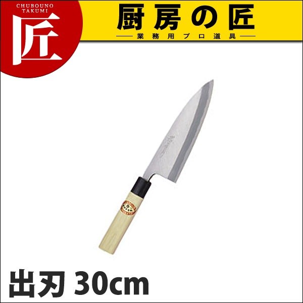 出刃 出刃包丁 堺孝行 霞研 和包丁 30cm 300mm No.06043 (N)（takumi