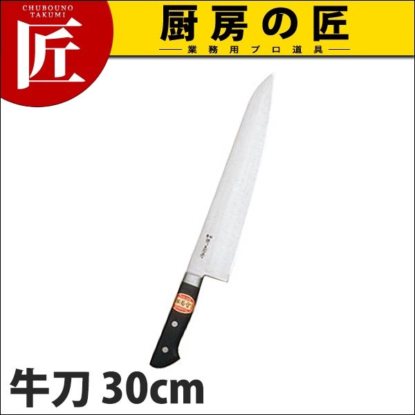 堺菊守 日本鋼 口金付 牛刀 30cm N-030 (N)（takumi） : 業務用プロ