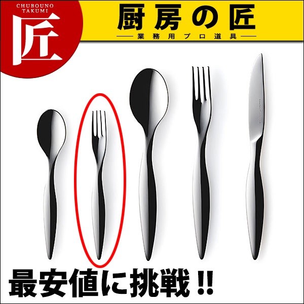 ビーナスライン ケーキフォーク (N)（takumi） : 業務用プロ道具 厨房