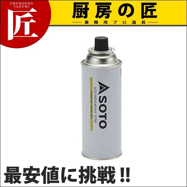 SOTO レギュラーガス ST-700(カセットガス式) (N)（takumi） : 業務用