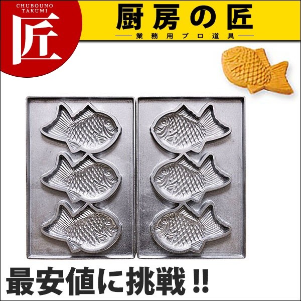 マルチベーカー PRO専用型 鯛焼き 3個取り (N)（takumi） : 業務用プロ
