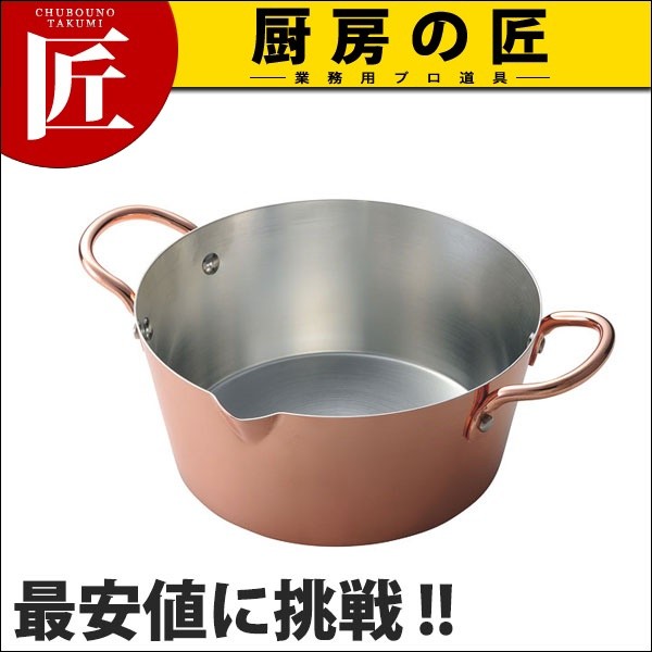 からっと銅のあげなべ 18cm (N)（takumi） : 業務用プロ道具 厨房の匠