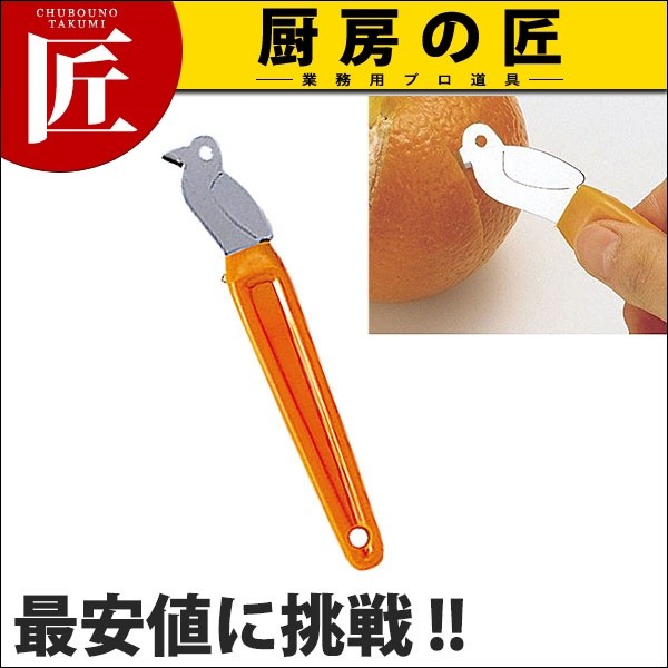 便利小物 みかん・パックカッター C-3495 (N)（takumi） : 業務用プロ