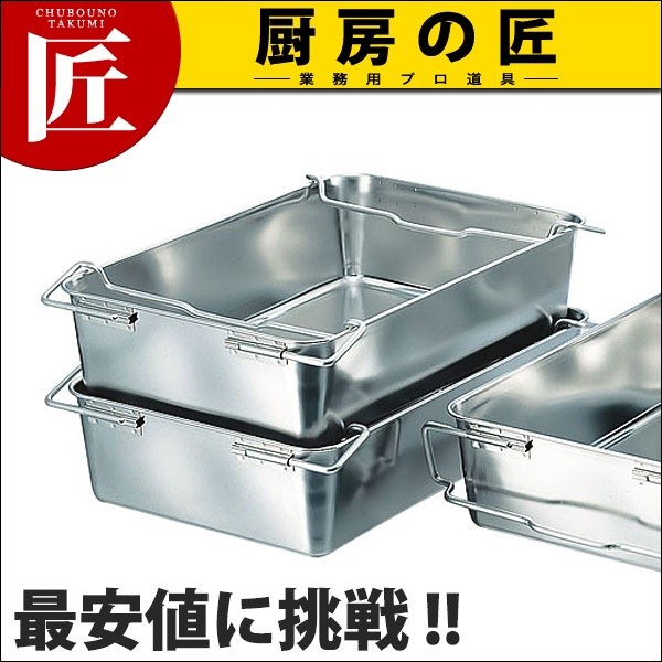 18-8ステンレス コンテナバット (N)（takumi） : 業務用プロ道具 厨房