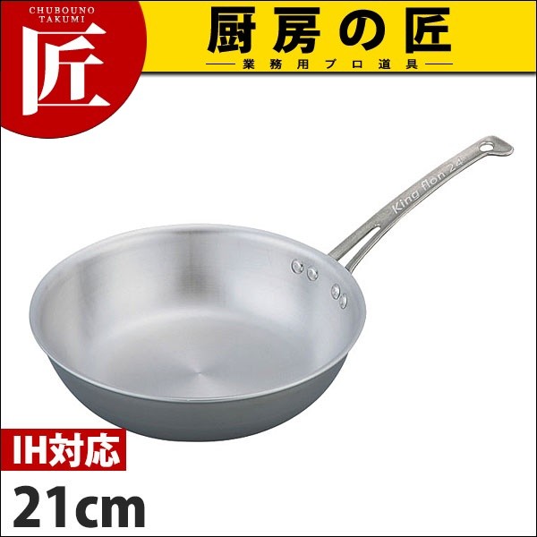 キングフロン ノーメイク フライパン (深型) 21cm (N) IH対応（takumi