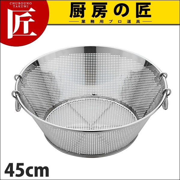 三宝産業業務用 UK ステンレス18-8 パンチング 浅型ザル未使用保管品 ザル UK18-8パンチング巾広浅型ザル 65cm 三宝産業