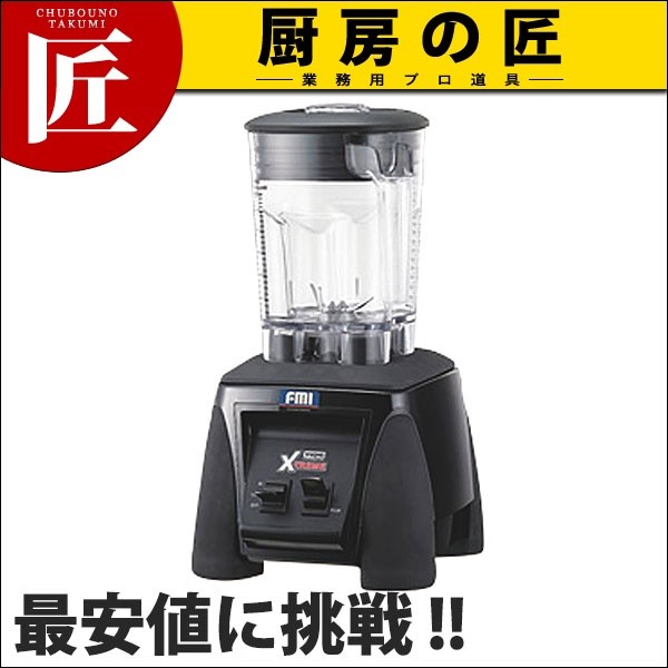 【未使用品】ワーリング フードブレンダーMX-1000XTP ワーリング/フードブレンダーMX-1000XTP (N)（takumi） : 業務用プロ