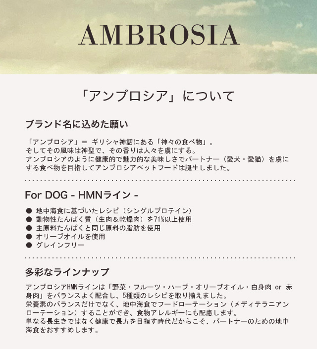 AMBROSIA(アンブロシア) HMNサーディン＆ヘリング 5kg 犬用ごはん
