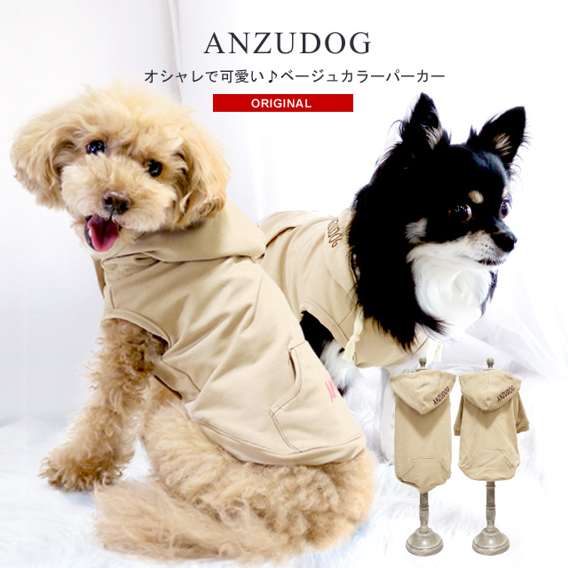 犬服 ミルクティー パーカー タンク XXS〜FB スウェット ドッグウエア