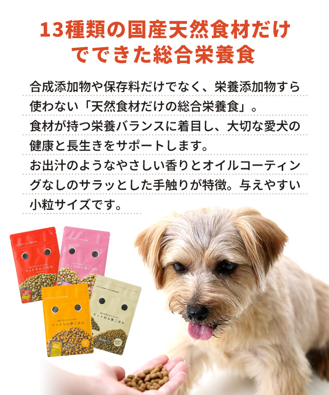 おまけ付き】 dotwan ドットわん Red mind お得用パック 3kg（1kg×3