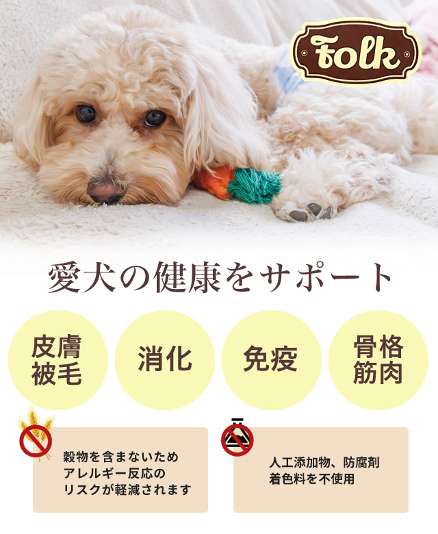 FOLK フォーク 成犬用ドライフード ポーランド産 ダック with ラビット