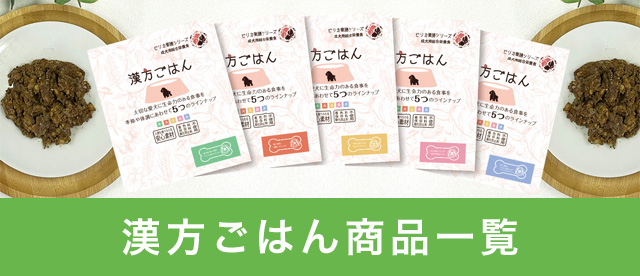 漢方ごはん ドライタイプ 木（鶏肉） 500g 犬用ごはん ドッグフード ペット用品 :pf1774:ANZUDOG あんずドッグ - 通販 -  Yahoo!ショッピング