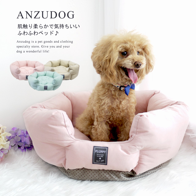 tassuタッス フラッフィー丸型ベッド 犬猫 ペット用品 春夏