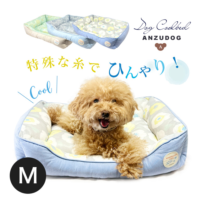 【接触冷感】coolingベッドM マーベラスクール スクエアベッド接触冷感 M ひんやり素材 犬 猫