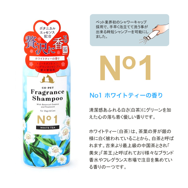 愛犬愛猫用 フレグランスシャンプー 275ml 犬猫 ペットお手入れ