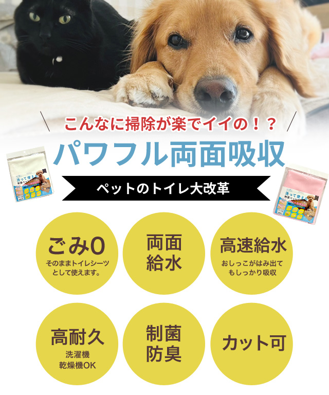制菌ペットシーツ2 プレミア 何度も洗って使える ストロベリー&ベア柄