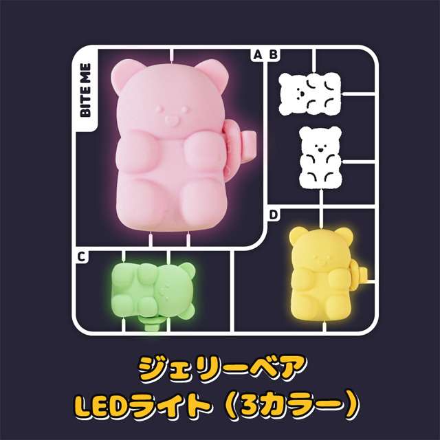 BITE ME ジェリーベアLEDライト 充電方式 TYPE-C 夜のお散歩 犬 ドッグ