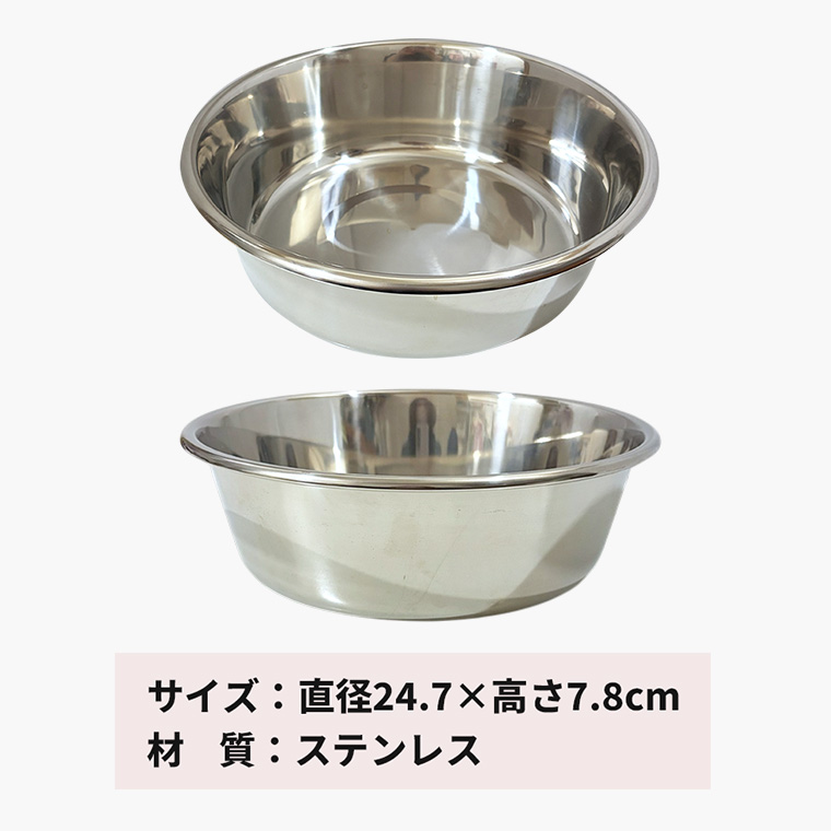 アイリスオーヤマ 大型犬に最適！ステンレス食器 17 ペット用食器 犬