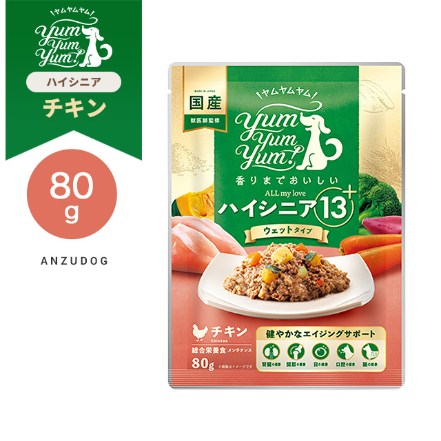 yum yum！(ヤムヤムヤム) ハイシニア 13+ チキン ウェットタイプ 80g