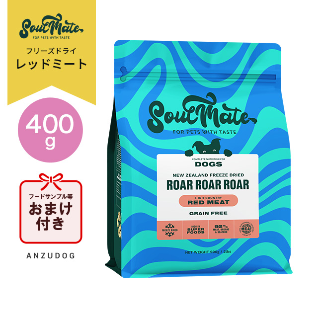 SoulMate ソウルメイト ドッグ フリーズドライフード レッドミート