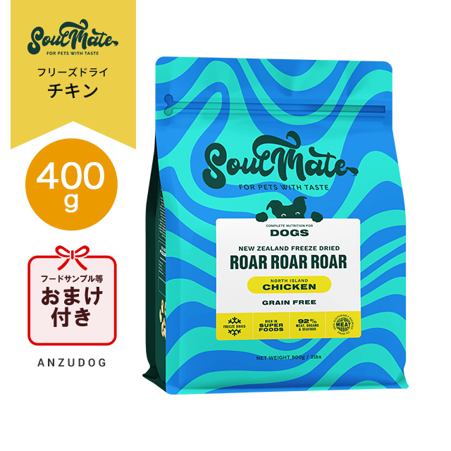 ソウルメイトチキン　フリーズドライ新品未開封 ソウルメイト (フリーズドライ) チキン 400g : ワンオーワン
