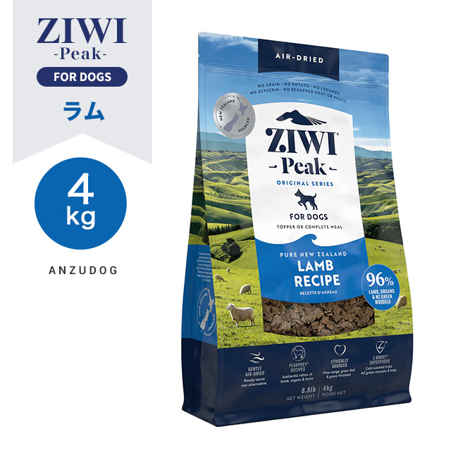 ZIWI Peak ジウィピーク エアドライ・ドッグフード ラム4kg