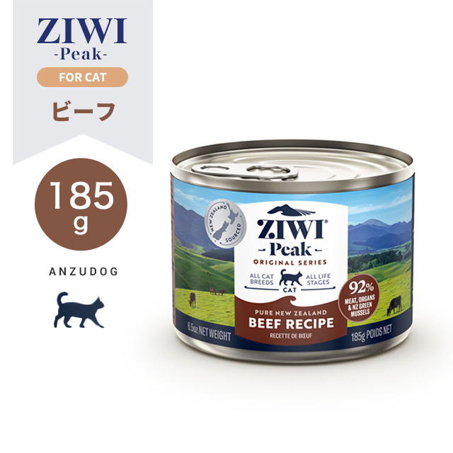 ZIWI Peak ジウィピーク キャット缶 ビーフ 185g キャットフード