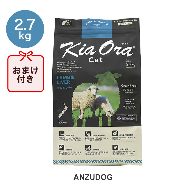 ドライフード 2袋セット 賞味期限2027年 ○賞味期限2027/4/16以降○KiaOra キアオラ キャットフード ラム