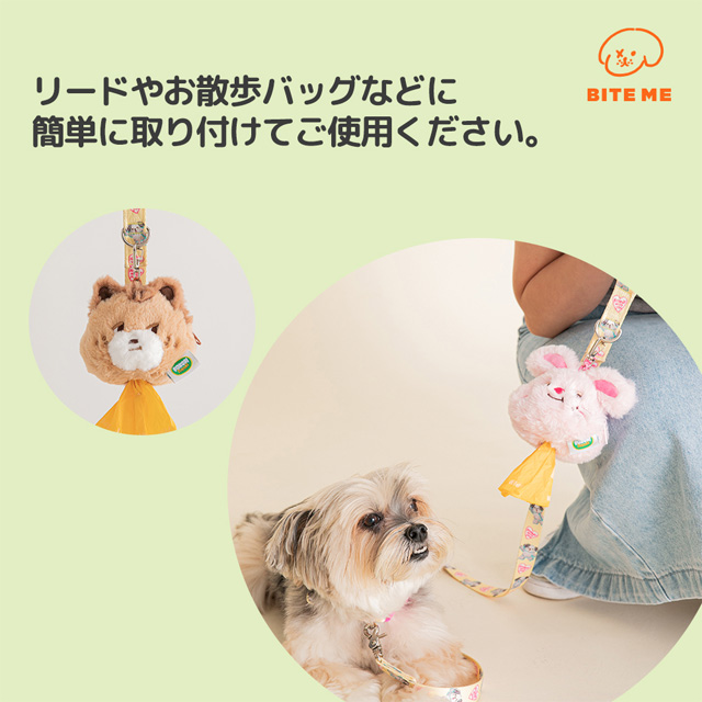 BITE ME x POKORI Friends プーバックポーチ ドッグトーイ おもちゃ 犬