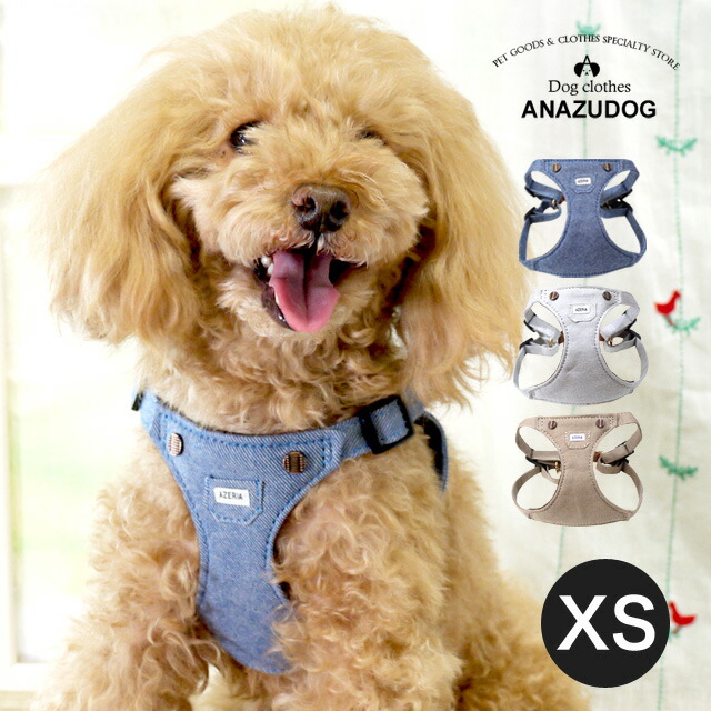 azeria アゼリア サロペットハーネス XS お散歩 小型犬 犬服 かわいい