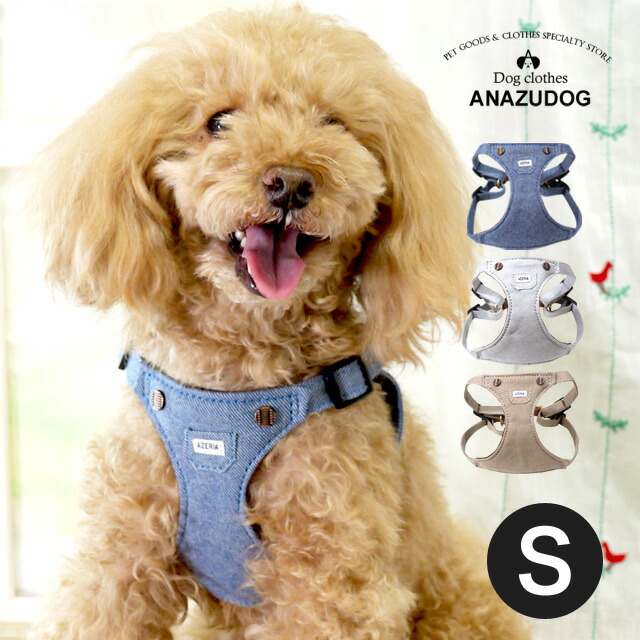azeria アゼリア サロペットハーネス S お散歩 小型犬 犬服 かわいい
