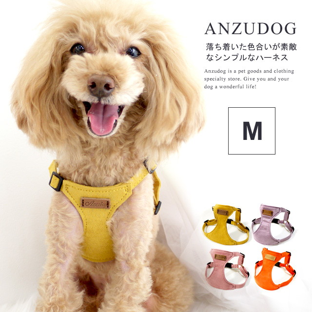 azeria アゼリア ルモンドハーネス M H214 ドッグウエア 犬服 かわいい