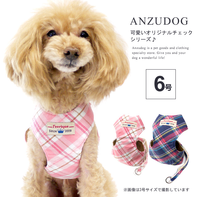 フード付きチェック柄犬服（Asknowas）　0号 pw2163_m01.jpg