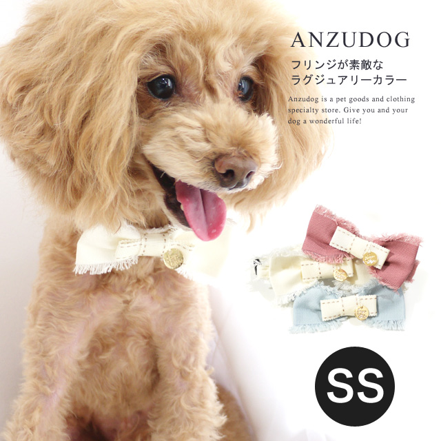 フリンジリボン カラー（首輪） SS DK135 Luludoll（ルルドール） お
