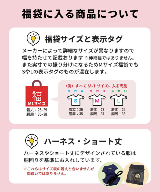 2026わんわん福袋 5点入り ドッグウエア ラッキーバッグ 小型犬 犬用