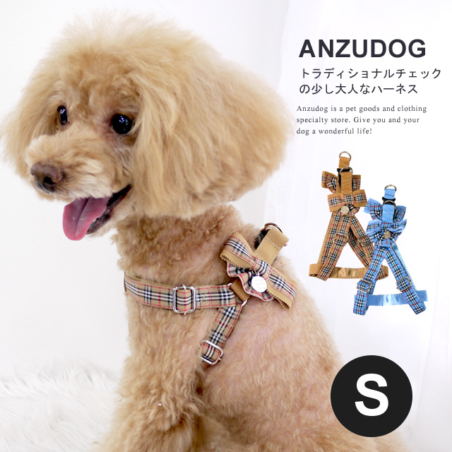 トラディショナルハーネス S DH340 Luludoll（ルルドール） お散歩