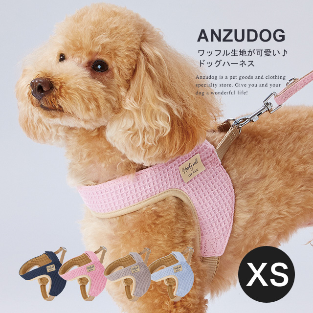 ハーティウォーク ハーネス XS アドメイト Add.Mate お散歩 小型犬 犬