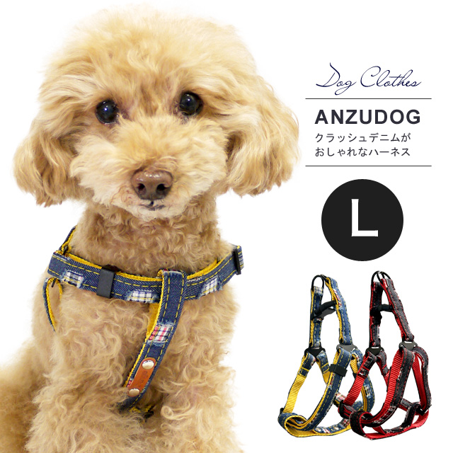 犬服・アクセサリー nov Langu クラッシュデニム ハーネスL お散歩 中型犬 大型犬 犬服 ドッグ