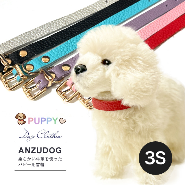犬服・アクセサリー buhibuhi ラグジュ パピー カラー（首輪） 3S お散歩 小型犬 犬服 ドッグ