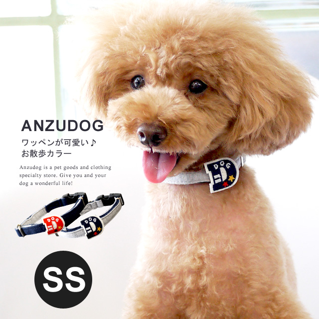 FEERIQUE（フェリーク） Ｄワッペン カラー（首輪） SS 犬用 お散歩 ペット用品 fpatch