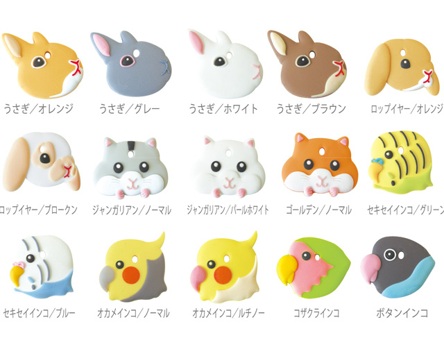 在庫限り】アニマル キーカバー ハムスター 小鳥 ウサギ ペット ギフト
