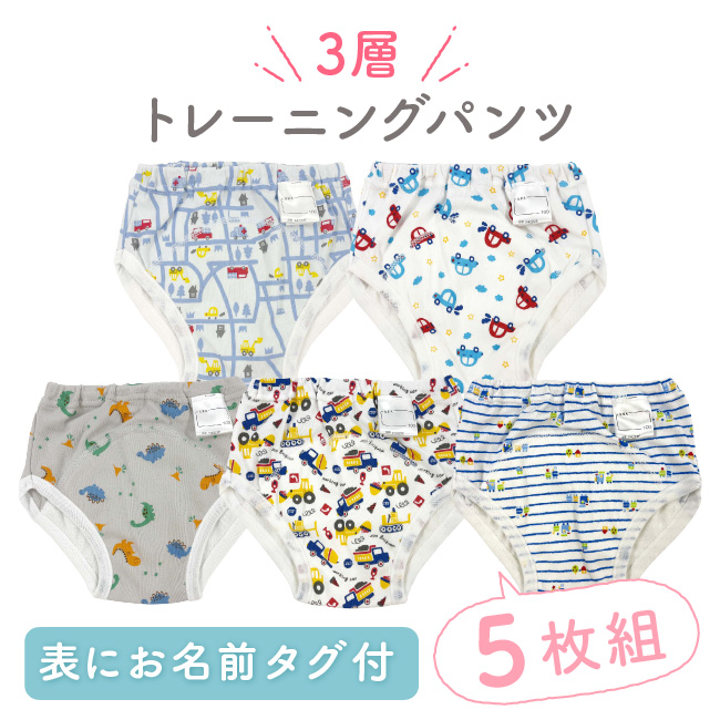 トレーニングパンツ ベビー 120 肌着の人気商品・通販・価格比較