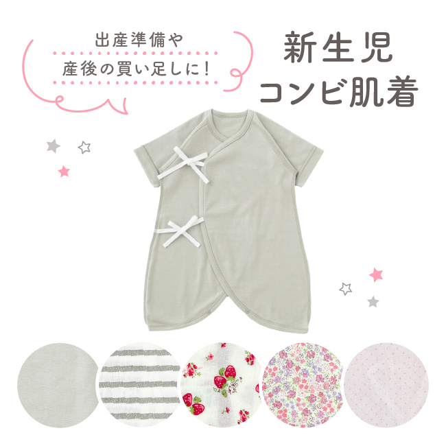 ベビー服 赤ちゃん 服 ベビー 肌着 新生児 女の子 男の子 星柄