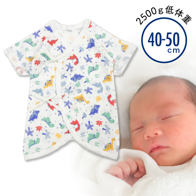 コンビ肌着 赤ちゃん ベビー服 新生児 小さめ 男の子 恐竜 綿100％ 肌着 下着 低体重 低出生体重児 未熟児 40-50cm 春夏 秋冬 | 