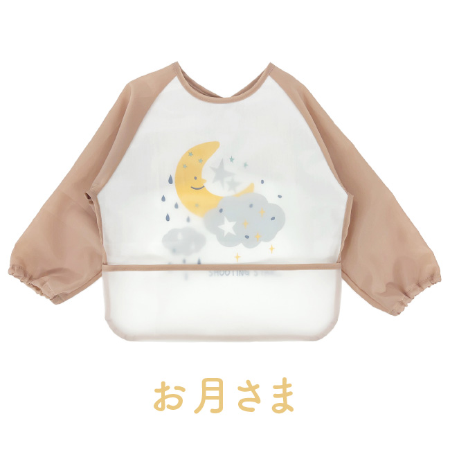 ベビー服 赤ちゃん ベビー 服 男の子 女の子 食事用 離乳食 スタイ 保育園 長袖食事エプロン |  | 01