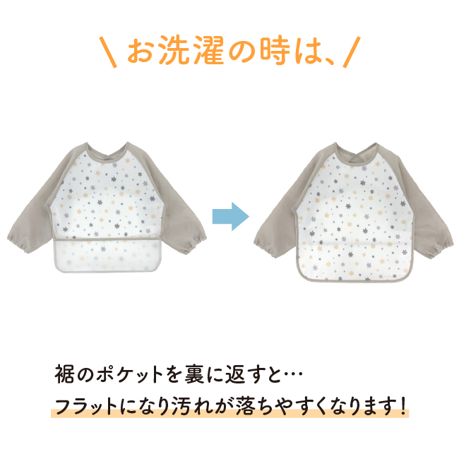 ベビー服 赤ちゃん ベビー 服 男の子 女の子 食事用 離乳食 スタイ 保育園 長袖食事エプロン |  | 08