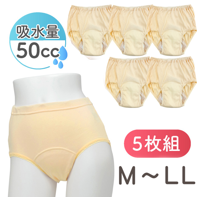 軽失禁 ショーツ パンツ 失禁 女性 婦人 レディース シニア 尿モレ 尿漏れ M L LL 安心パンツ50ｃｃ5枚組 | 