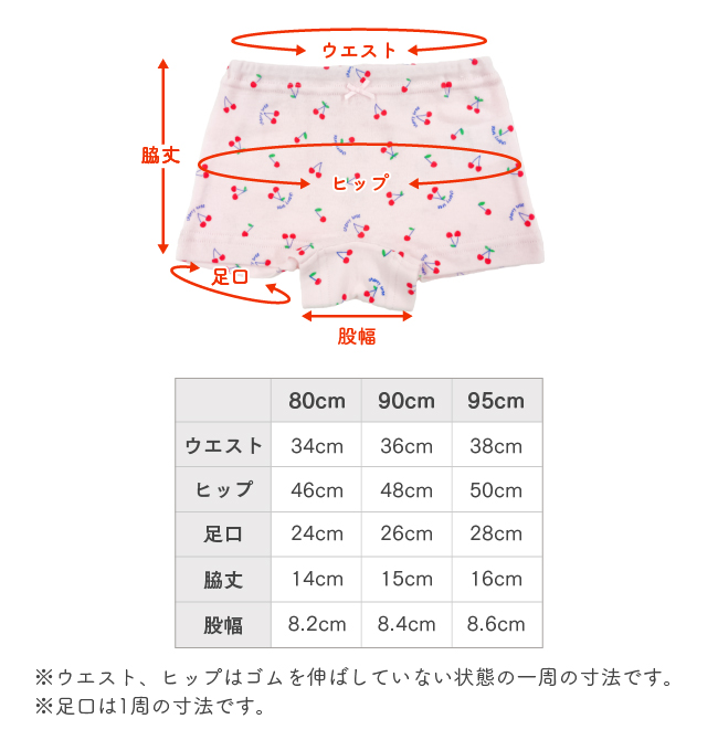 一分丈ショーツ ボクサーパンツ 2枚組 女の子 赤ちゃん ベビー 子供 下着 80cm 90cm 95cm ベビー服 さくらんぼ ウサギ ドット 水玉 フルーツ｜chuckle｜11