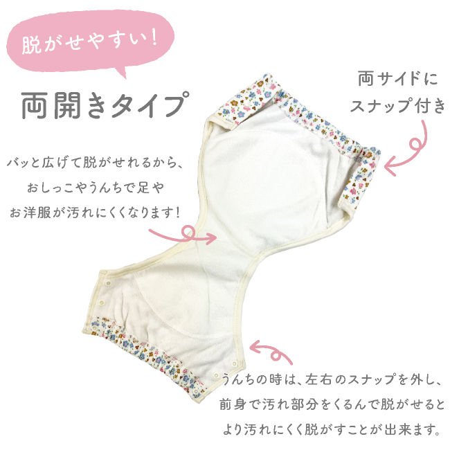 トレーニングパンツ 4層 2枚組 両開き オープン トレパン トイレトレーニング トイトレ 女の子 男の子 保育園 ベビー 赤ちゃん 子供 95 100 おもらし かわいい |  | 01